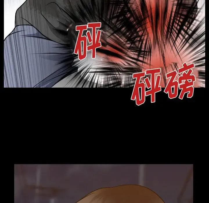 徘徊的心动 第46话 第29页