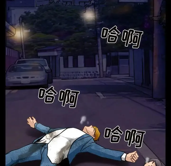 徘徊的心动 第46话 第48页