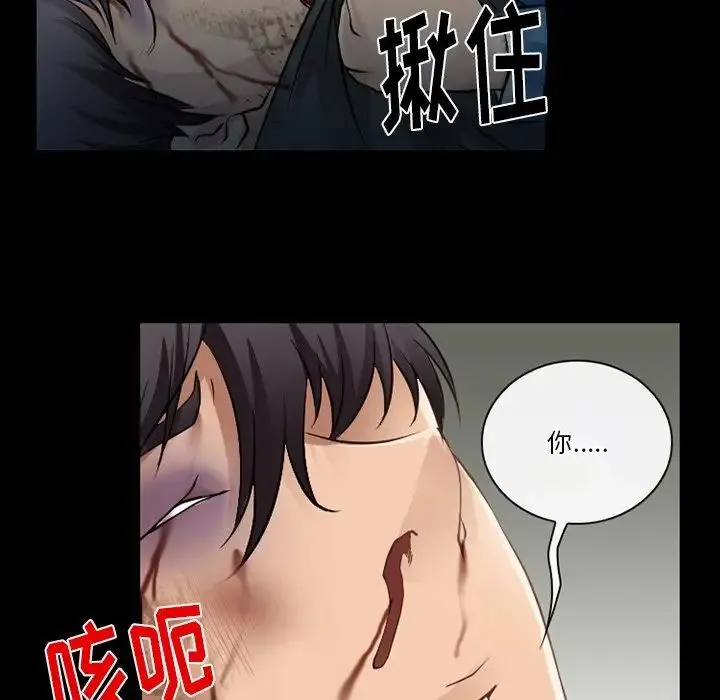 徘徊的心动 第46话 第17页