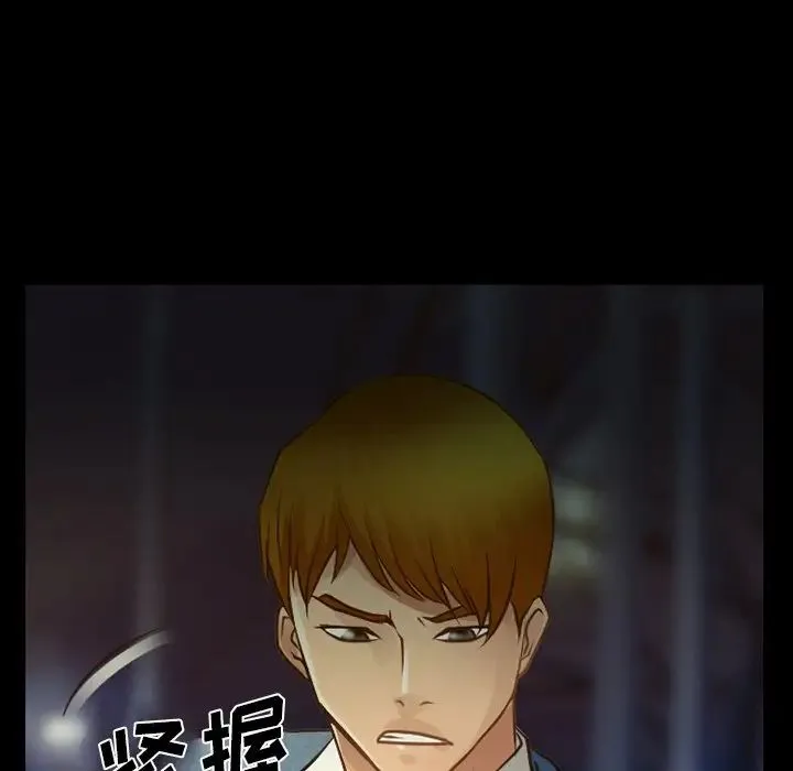 徘徊的心动 第46话 第13页