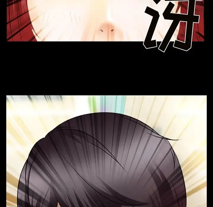 徘徊的心动 第46话 第76页