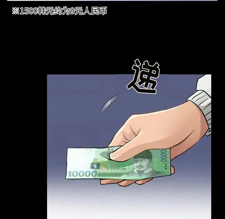 徘徊的心动 第46话 第70页