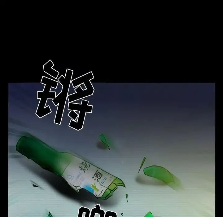 徘徊的心动 第46话 第36页