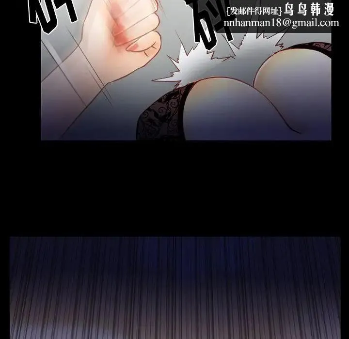 徘徊的心动 第46话 第40页