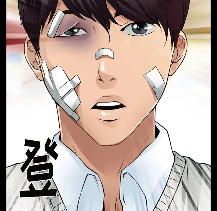 徘徊的心动 第46话 第77页