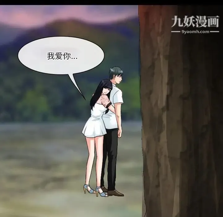 徘徊的心动 第54话 第144页