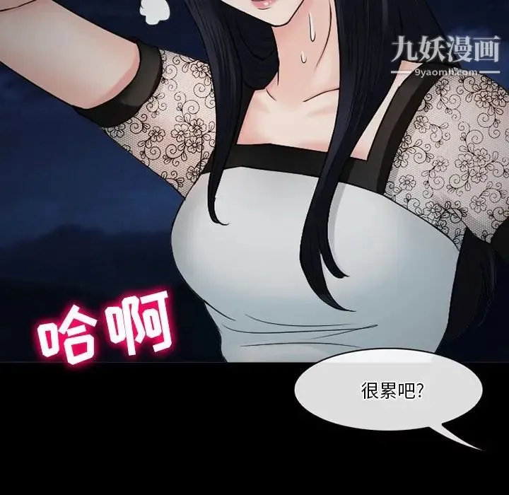 徘徊的心动 第54话 第40页
