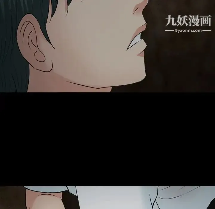 徘徊的心动 第54话 第59页