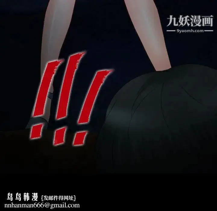 徘徊的心动 第54话 第77页