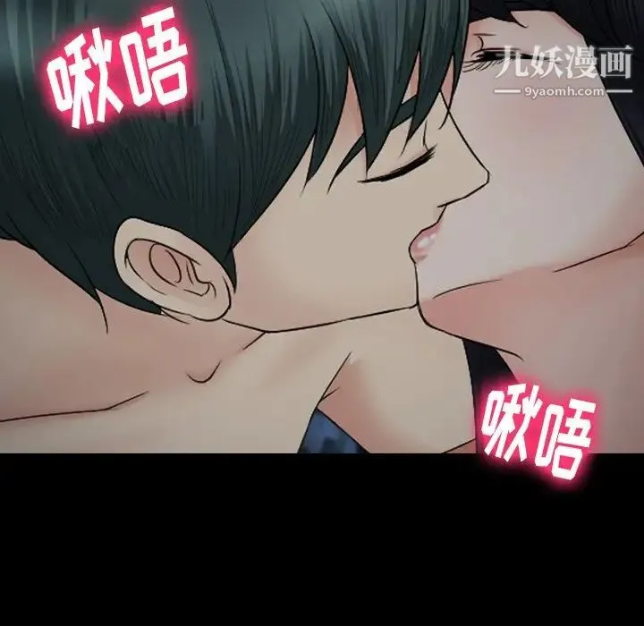 徘徊的心动 第54话 第113页
