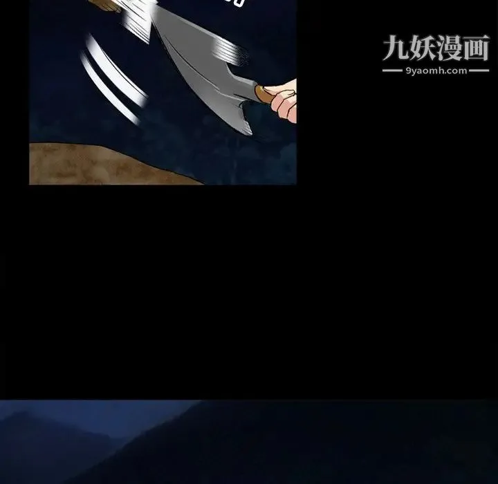 徘徊的心动 第54话 第62页