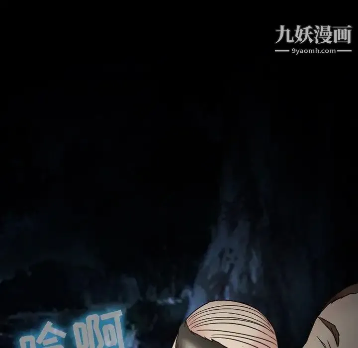 徘徊的心动 第54话 第29页
