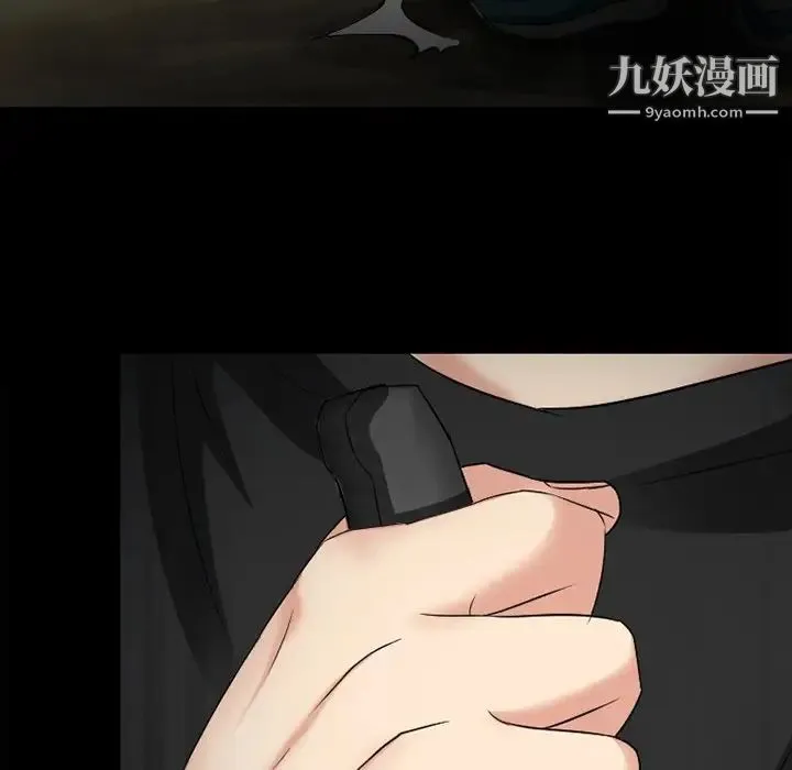 徘徊的心动 第54话 第149页