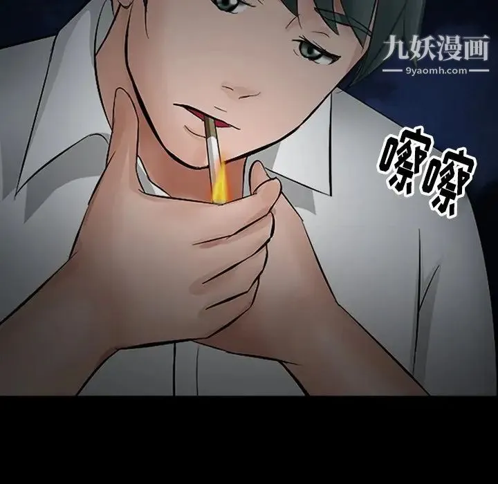 徘徊的心动 第54话 第43页