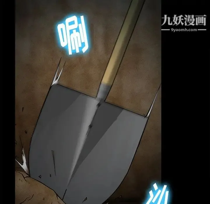 徘徊的心动 第54话 第36页
