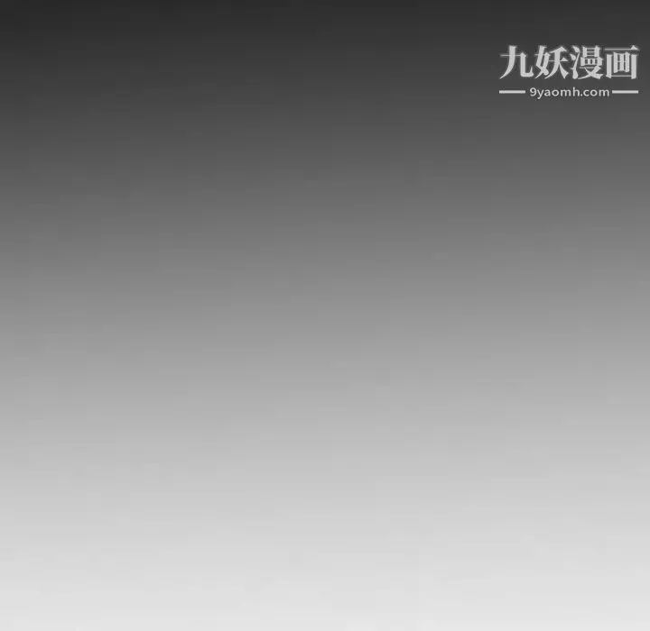 徘徊的心动 第54话 第7页