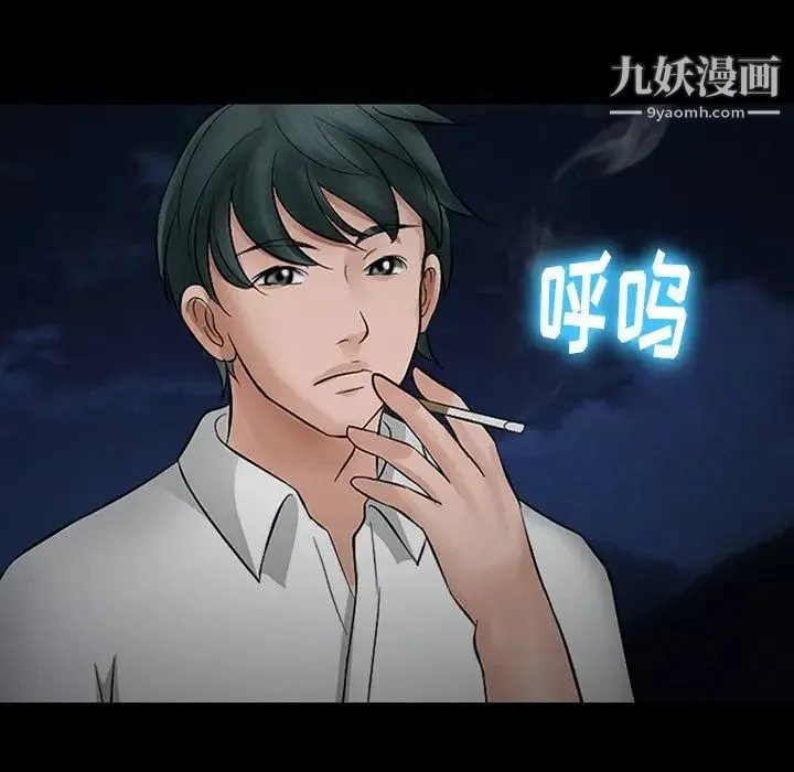 徘徊的心动 第54话 第44页