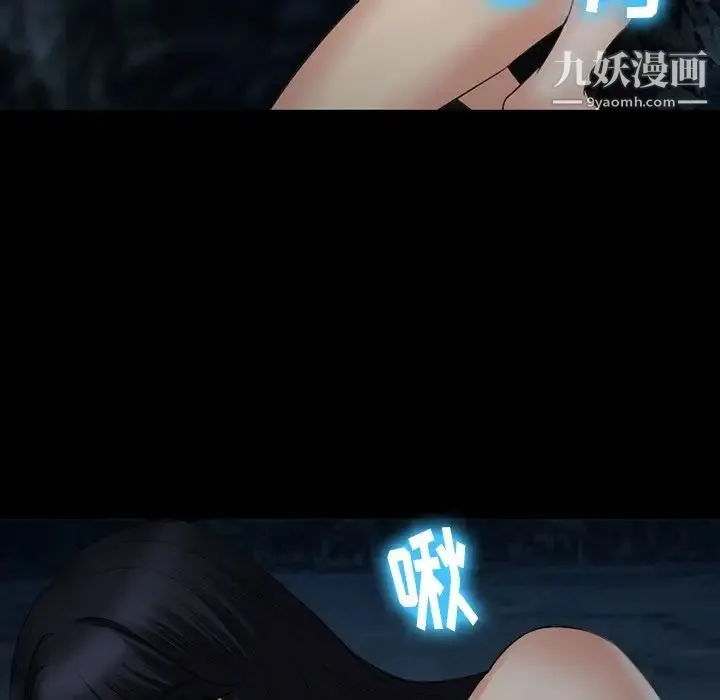 徘徊的心动 第54话 第123页