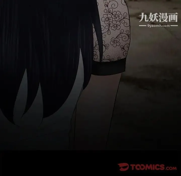 徘徊的心动 第54话 第66页