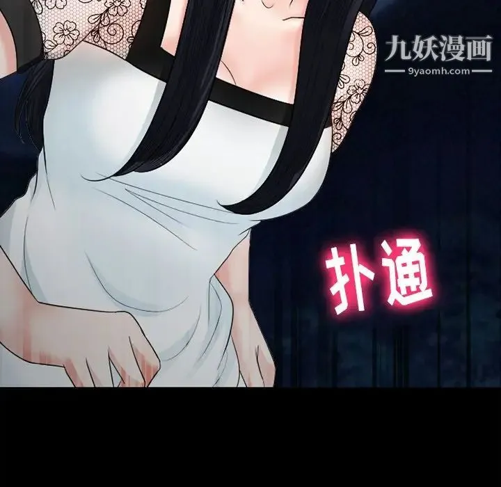徘徊的心动 第54话 第68页