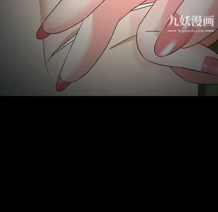 徘徊的心动 第54话 第28页