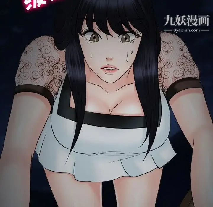 徘徊的心动 第54话 第91页