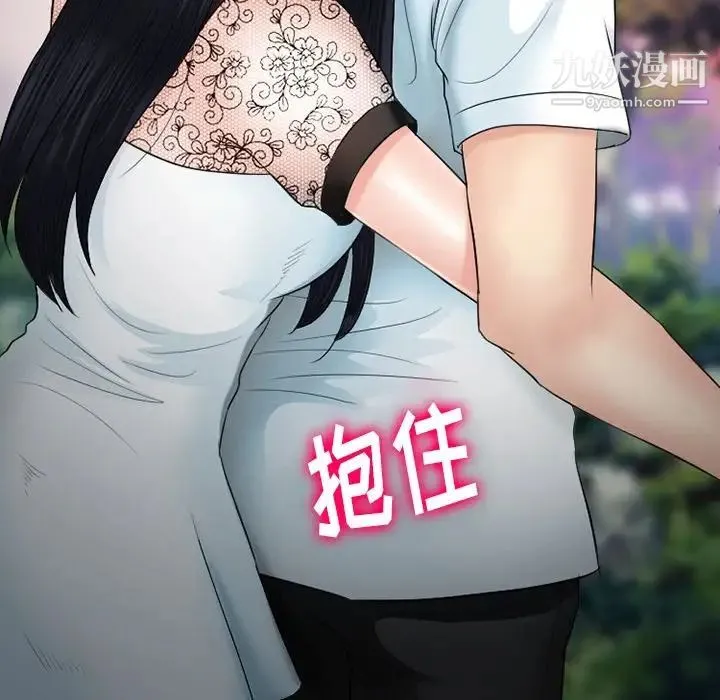 徘徊的心动 第54话 第142页