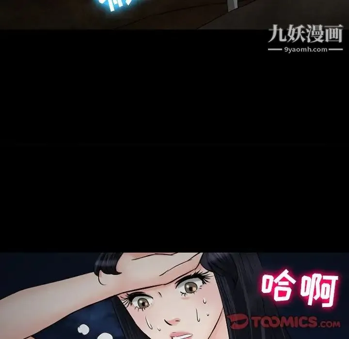 徘徊的心动 第54话 第39页