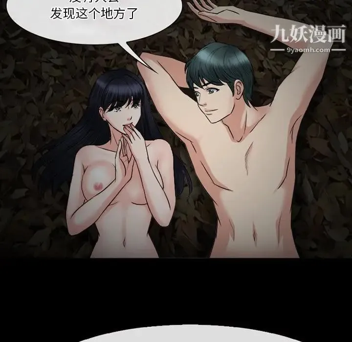 徘徊的心动 第54话 第133页