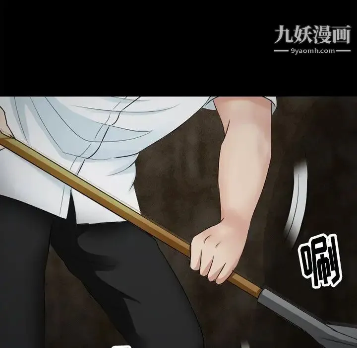 徘徊的心动 第54话 第69页