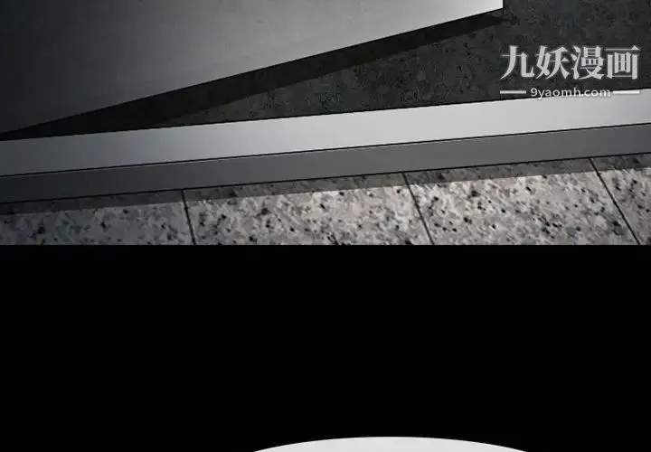 徘徊的心动 第54话 第2页