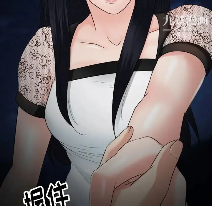 徘徊的心动 第54话 第80页