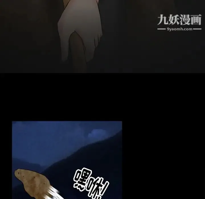 徘徊的心动 第54话 第61页