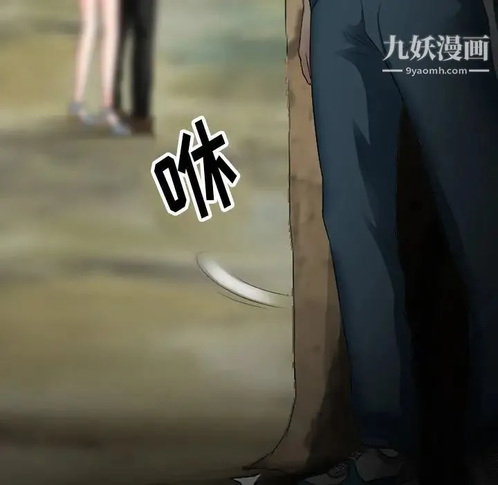 徘徊的心动 第54话 第148页