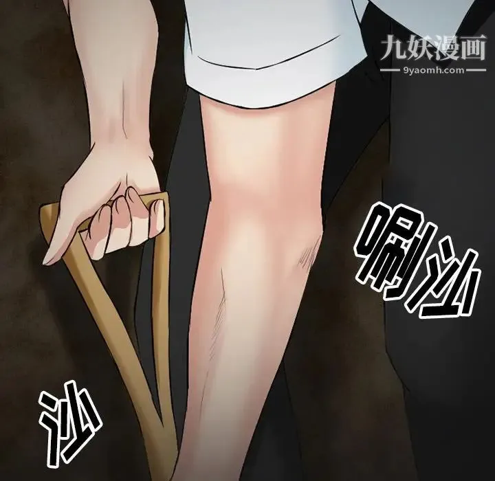 徘徊的心动 第54话 第60页