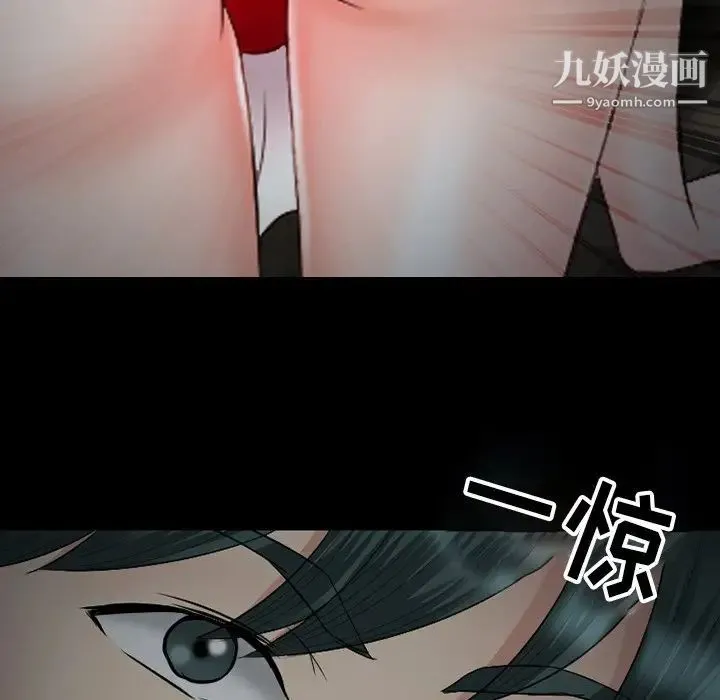 徘徊的心动 第54话 第50页