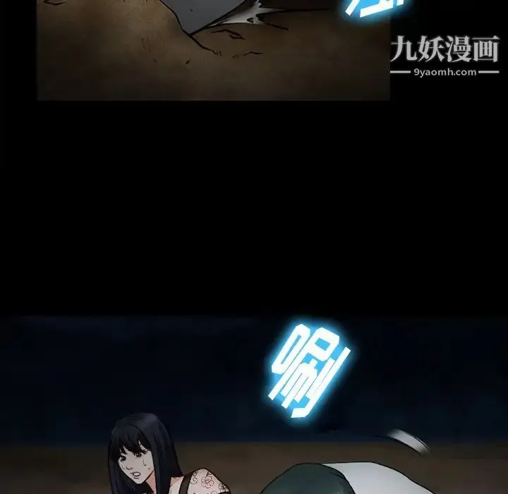 徘徊的心动 第54话 第37页