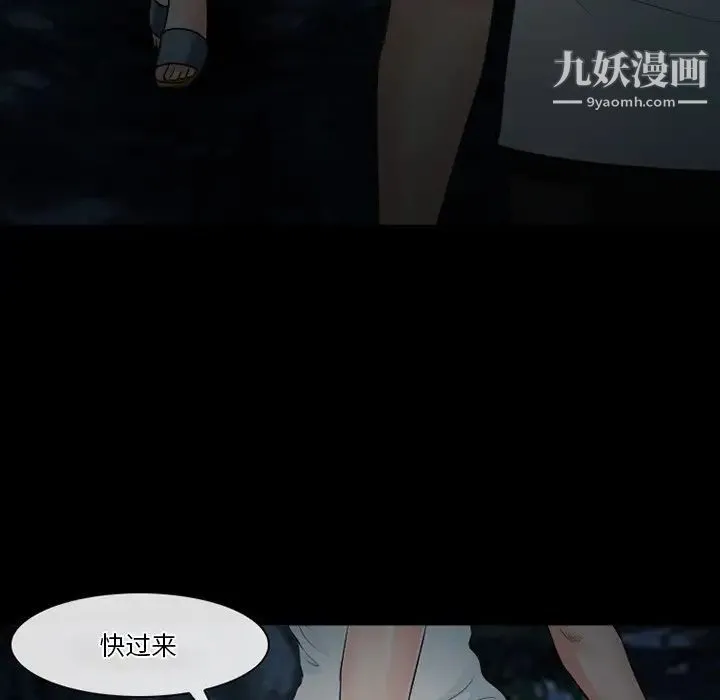 徘徊的心动 第54话 第107页