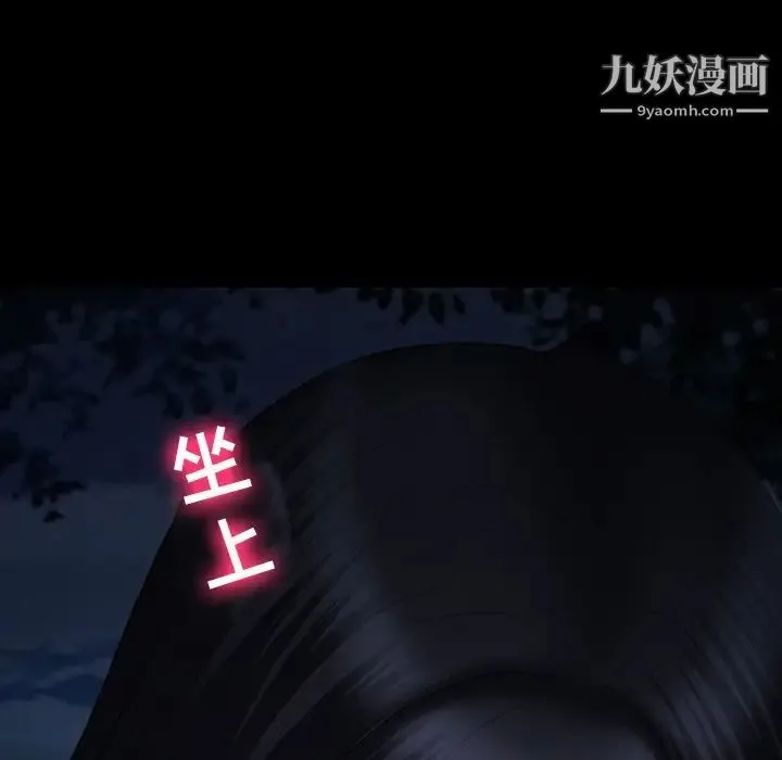 徘徊的心动 第54话 第119页