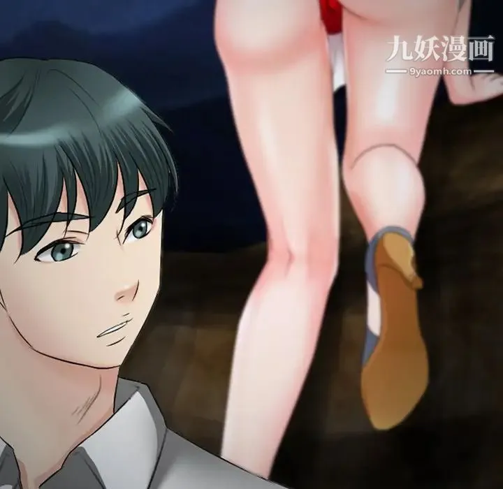 徘徊的心动 第54话 第46页