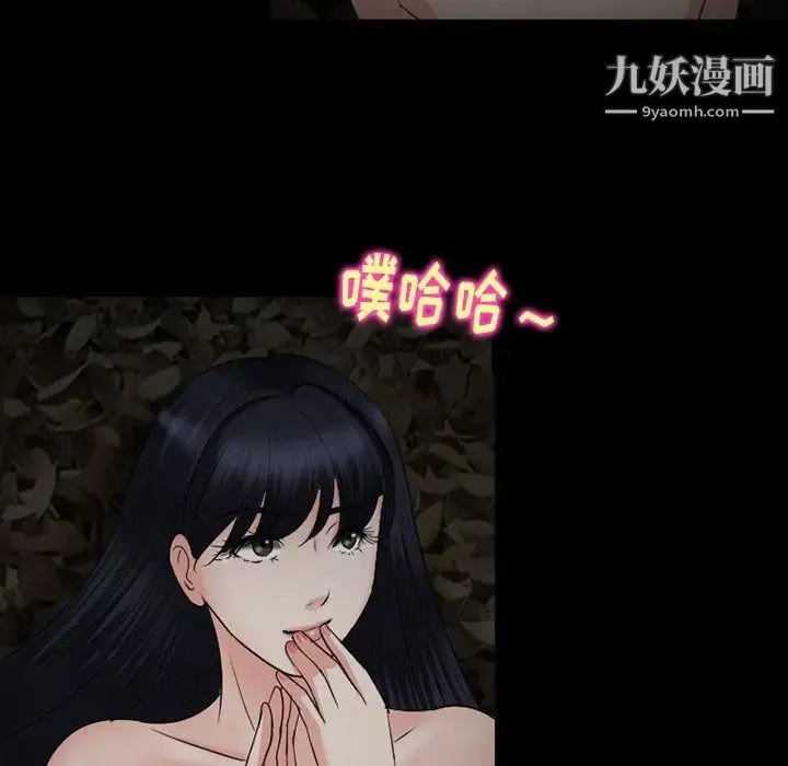 徘徊的心动 第54话 第135页