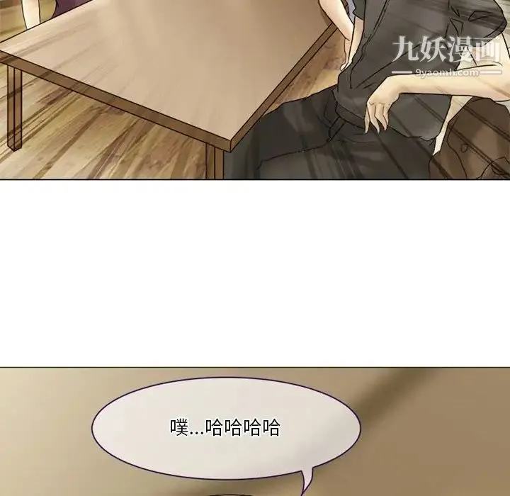 徘徊的心动 第4话 第83页