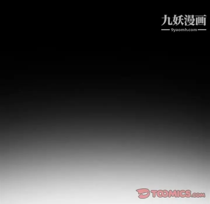 徘徊的心动 第4话 第76页