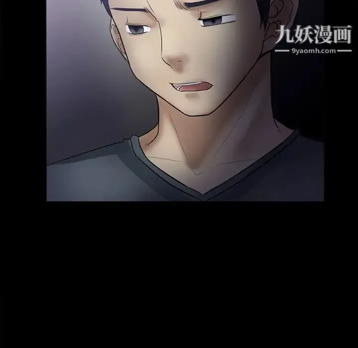 徘徊的心动 第4话 第13页