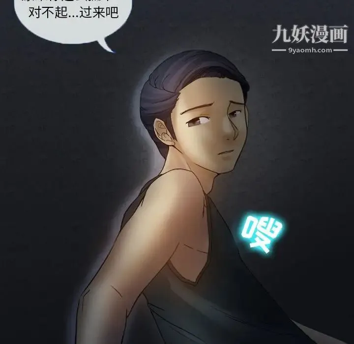 徘徊的心动 第4话 第25页