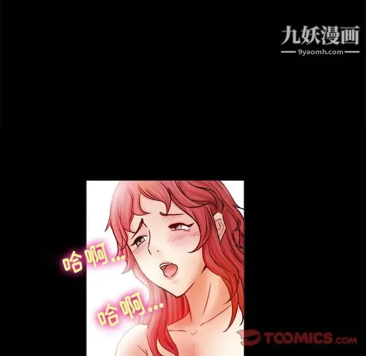 徘徊的心动 第4话 第64页