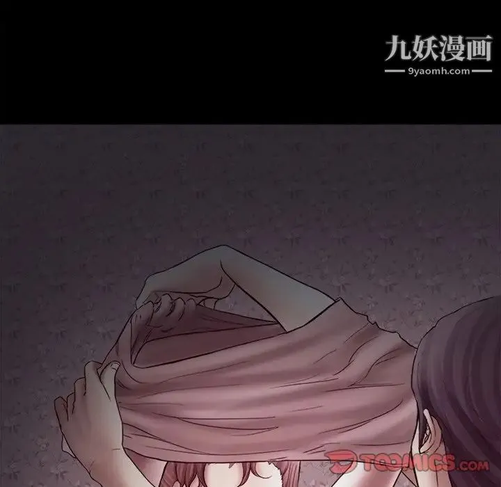徘徊的心动 第4话 第36页