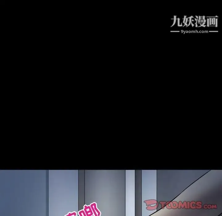 徘徊的心动 第4话 第16页
