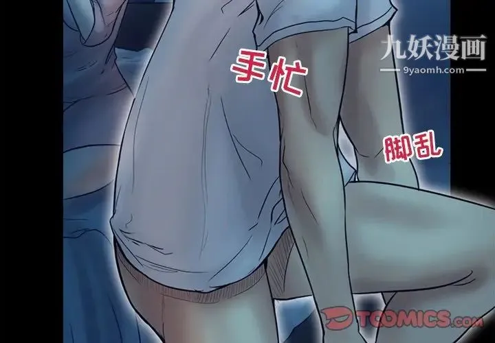 徘徊的心动 第4话 第4页