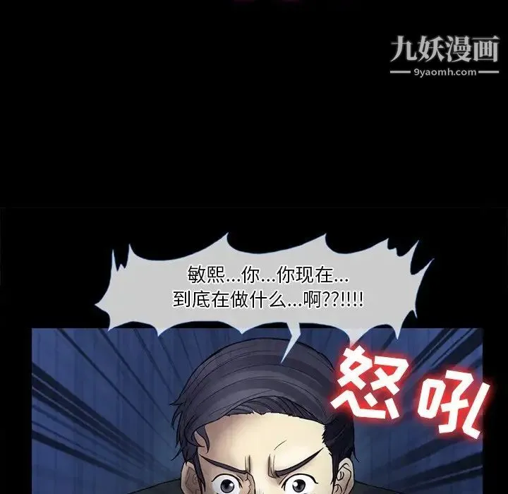 徘徊的心动 第4话 第7页
